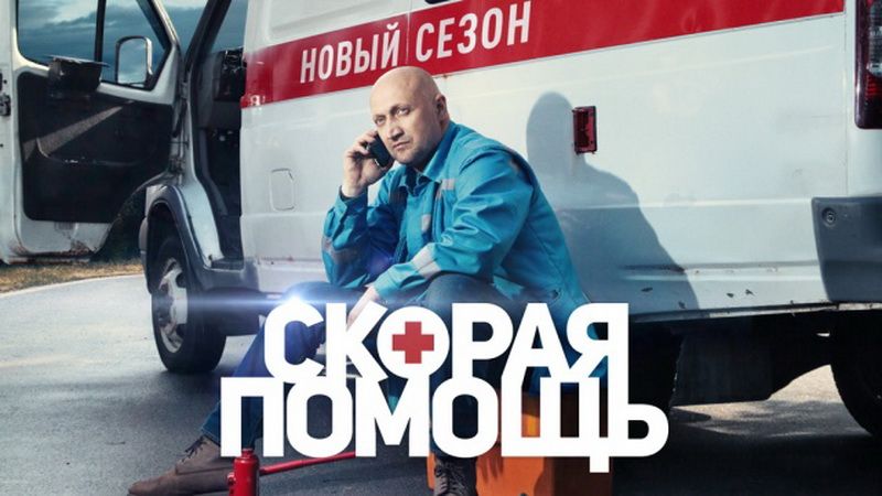 skoraya-pomoshh-6